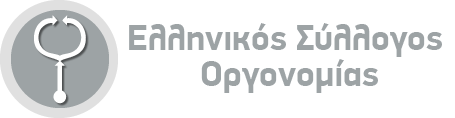 ΕΛληνικός Σύλλογος Εργονομίας