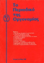 1988 To 2o Periodiko