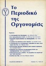 1993 To 10o Periodiko